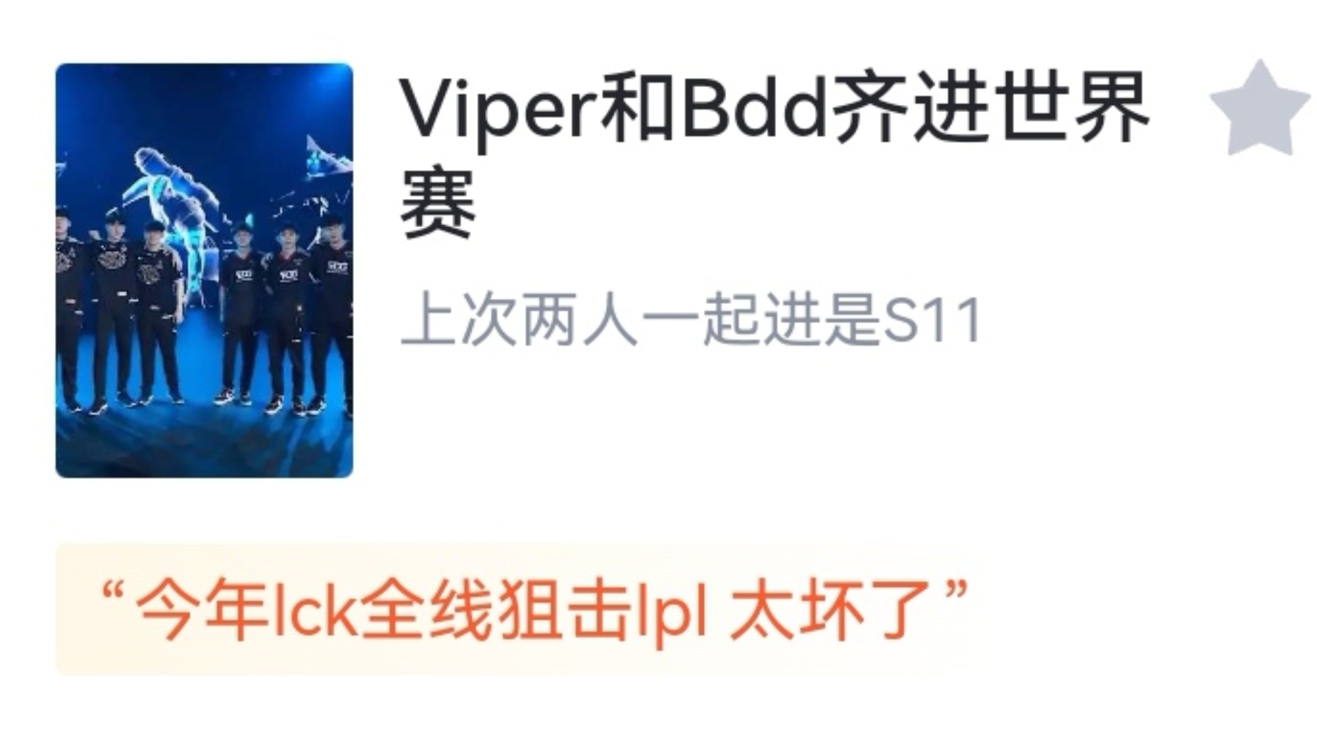 包含HLE绝杀KT,Viper关键团战开团秒人宿敌对决入围赛,点燃全场激情的词条 包含HLE绝杀KT,Viper关键团战开团秒人宿敌对决入围赛,点燃全场激情的词条