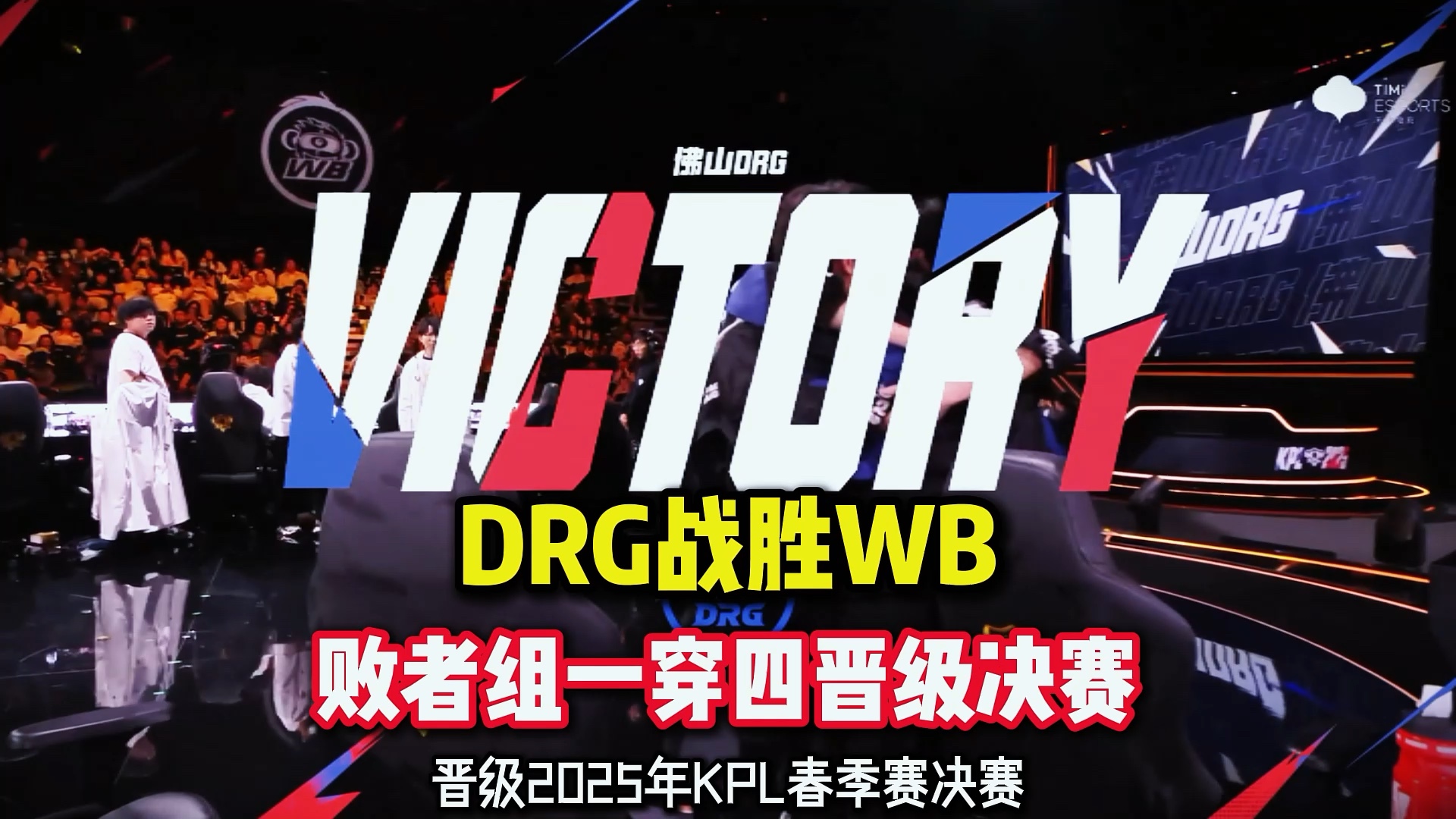 开云体育入口-GEN翻盘DRX，BDD打出惊人五杀宿命之战半决赛，技惊四座的简单介绍