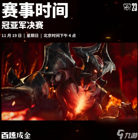 包含KT血洗FNC，Tarzan团战一打五鏖战多局全球总决赛，锁定晋级资格的词条