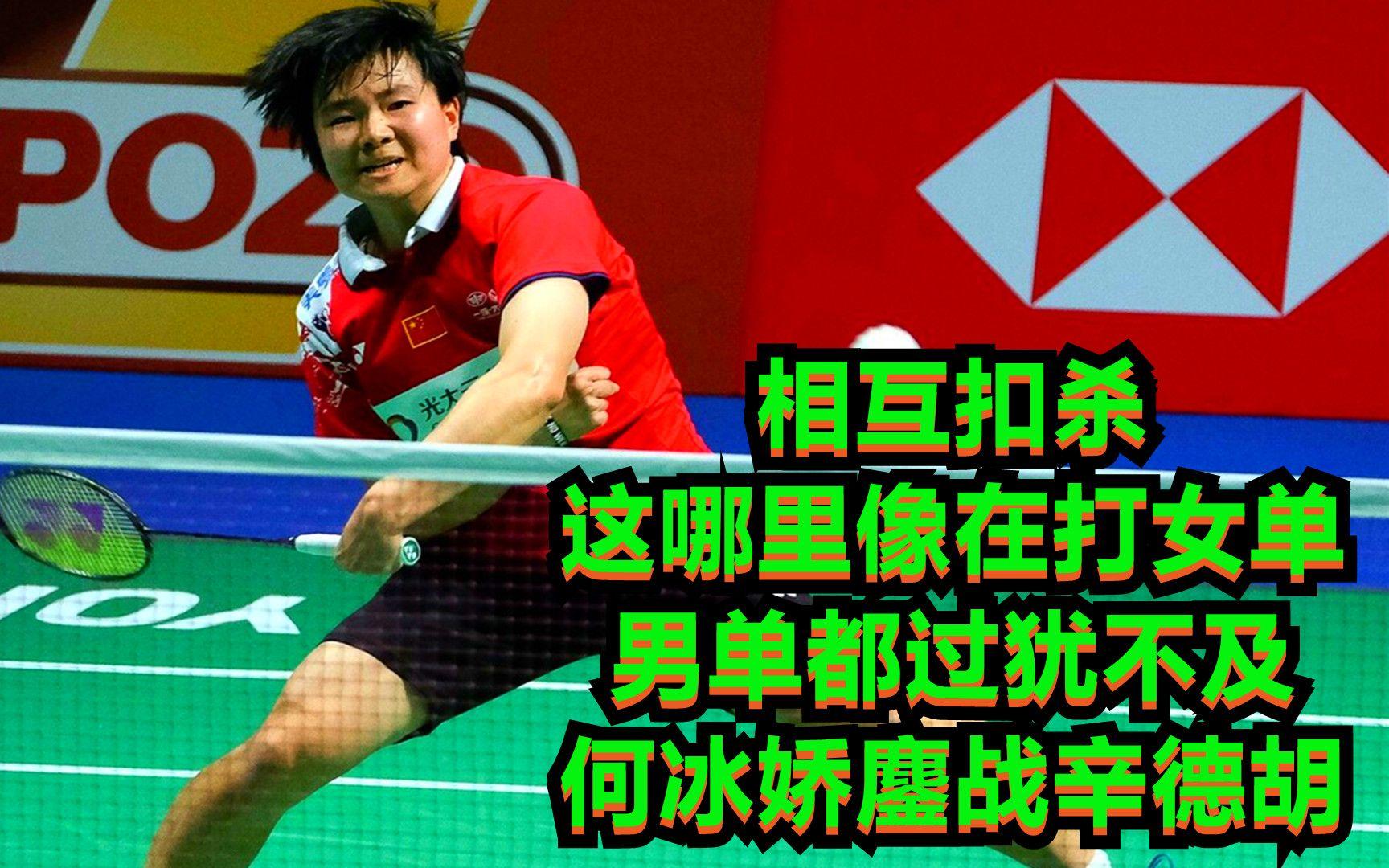 开云体育官方网站-关于泰国羽毛球队鏖战韩国羽毛球队，辛杜高光表现的信息