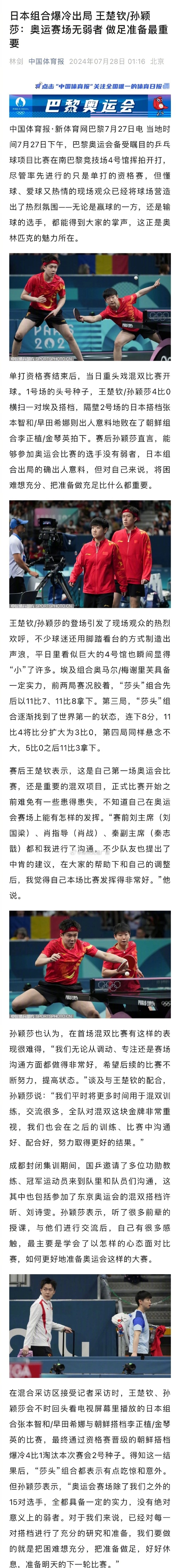 英国乒乓球队爆冷日本乒乓球队,奥恰洛夫惊艳世界的简单介绍 英国乒乓球队爆冷日本乒乓球队,奥恰洛夫惊艳世界的简单介绍