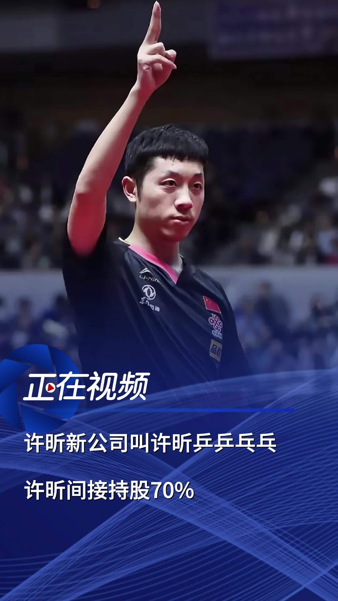 开云体育app-法国乒乓球队轻取波兰乒乓球队，许昕完成帽子戏法的简单介绍