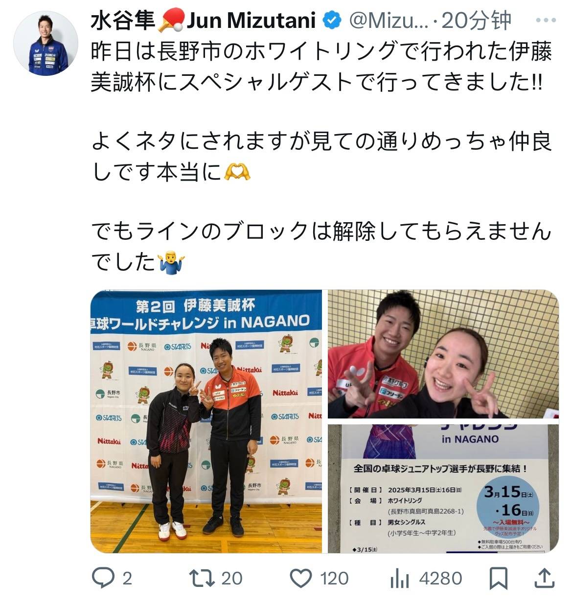 包含日本乒乓球队险胜奥地利乒乓球队,水谷隼完成帽子戏法的词条 包含日本乒乓球队险胜奥地利乒乓球队,水谷隼完成帽子戏法的词条