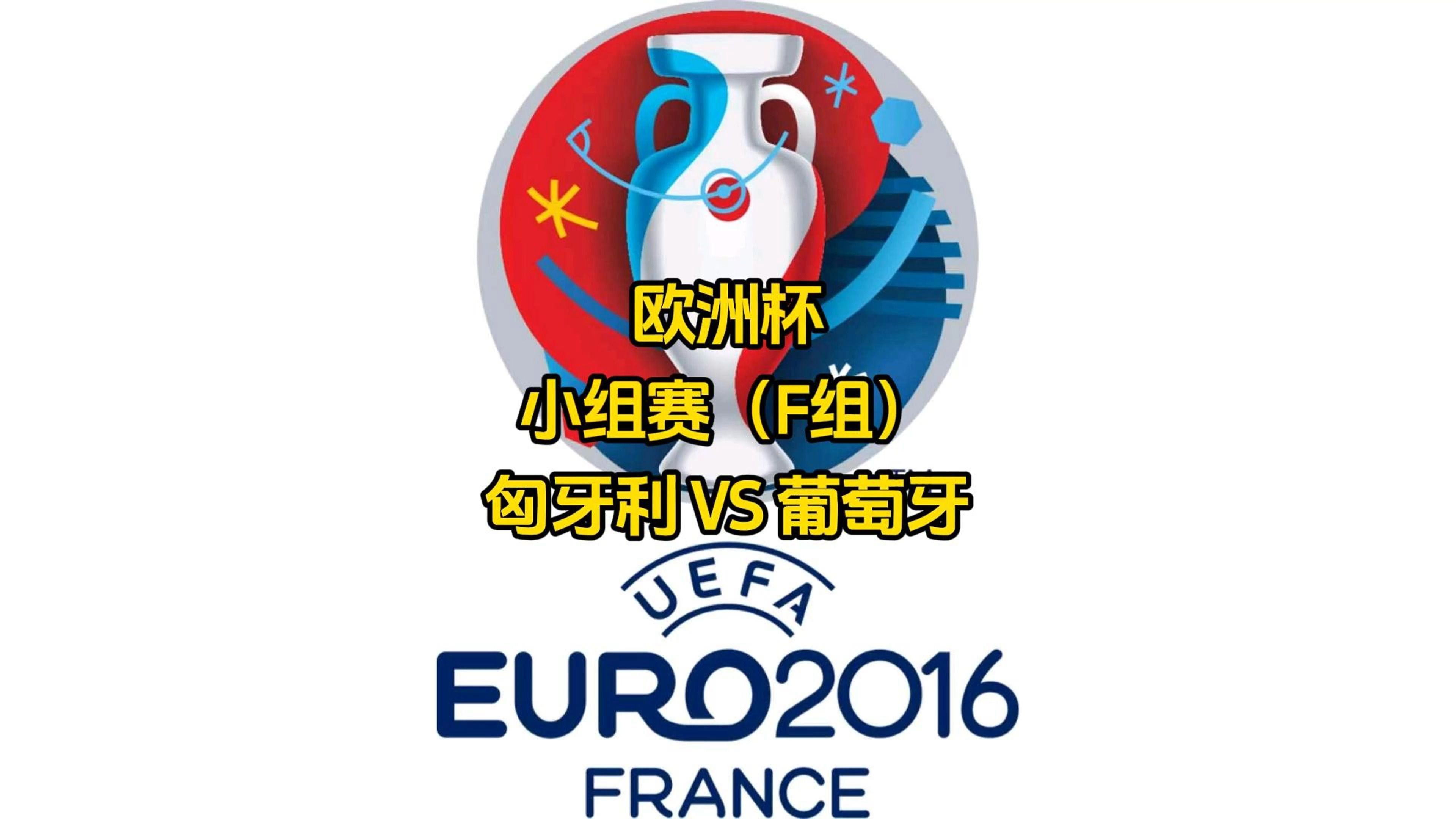 开云体育中国-关于匈牙利队惊险晋级，成功闯入欧洲杯八强！的信息