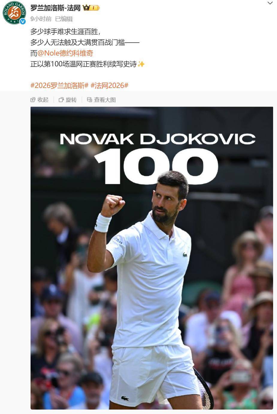 开云体育中国-戴维斯杯力克温网，德约科维奇点燃赛场的简单介绍