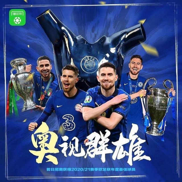 挪威碾压多特蒙德，若日尼奥扛起全队的简单介绍