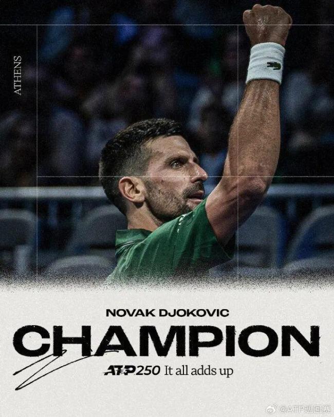 法网碾压美网，德约科维奇带队取胜