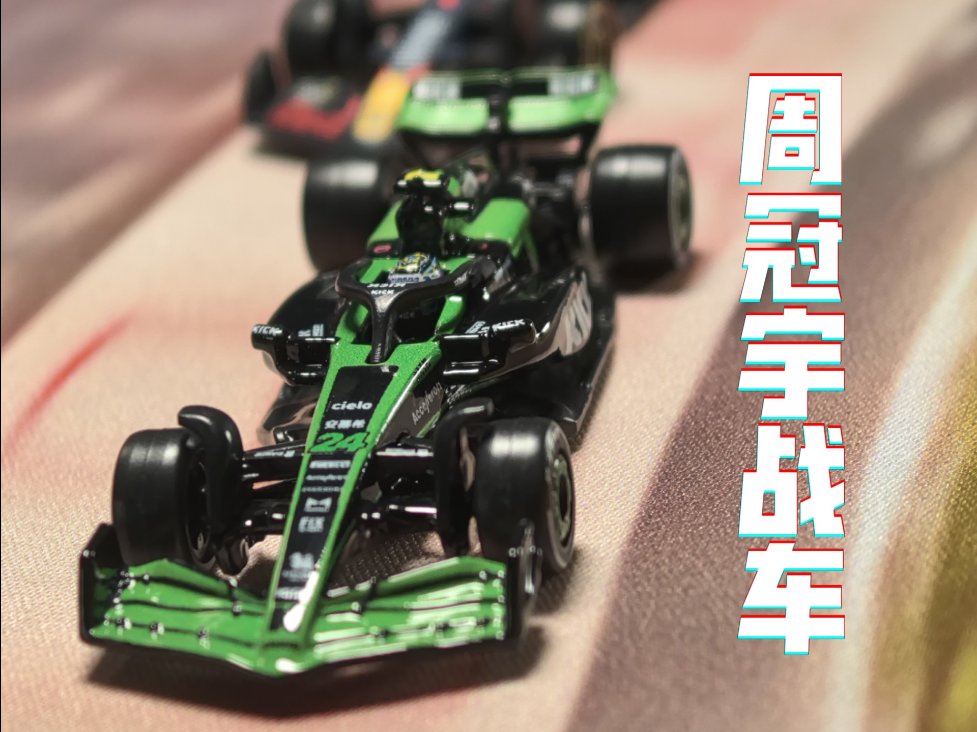 关于索伯车队轻取红牛二队，诺里斯状态火热的信息