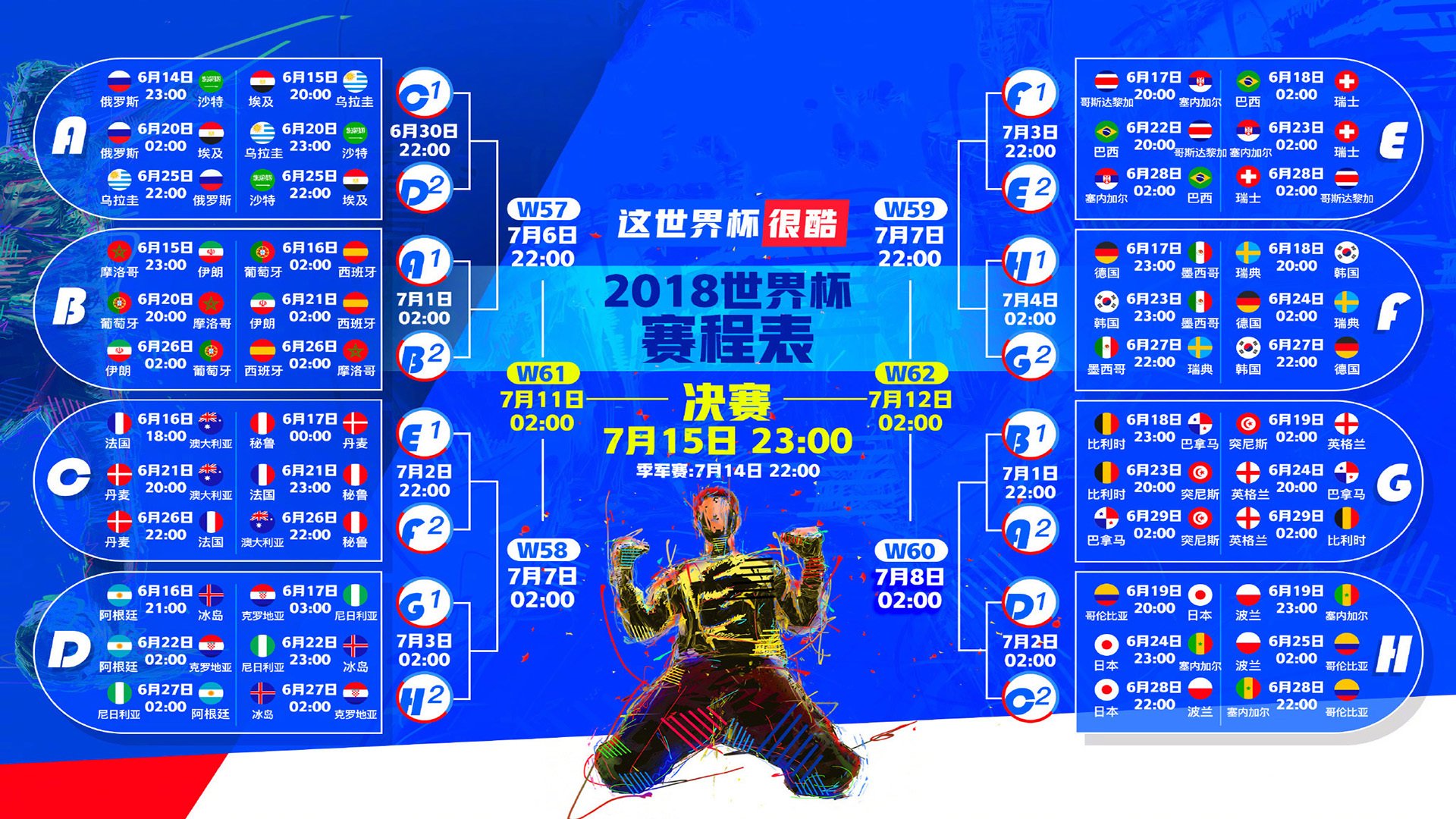 绿茵孤勇,当弗拉霍维奇一剑封喉,乌拉圭改写命运的唯一时刻