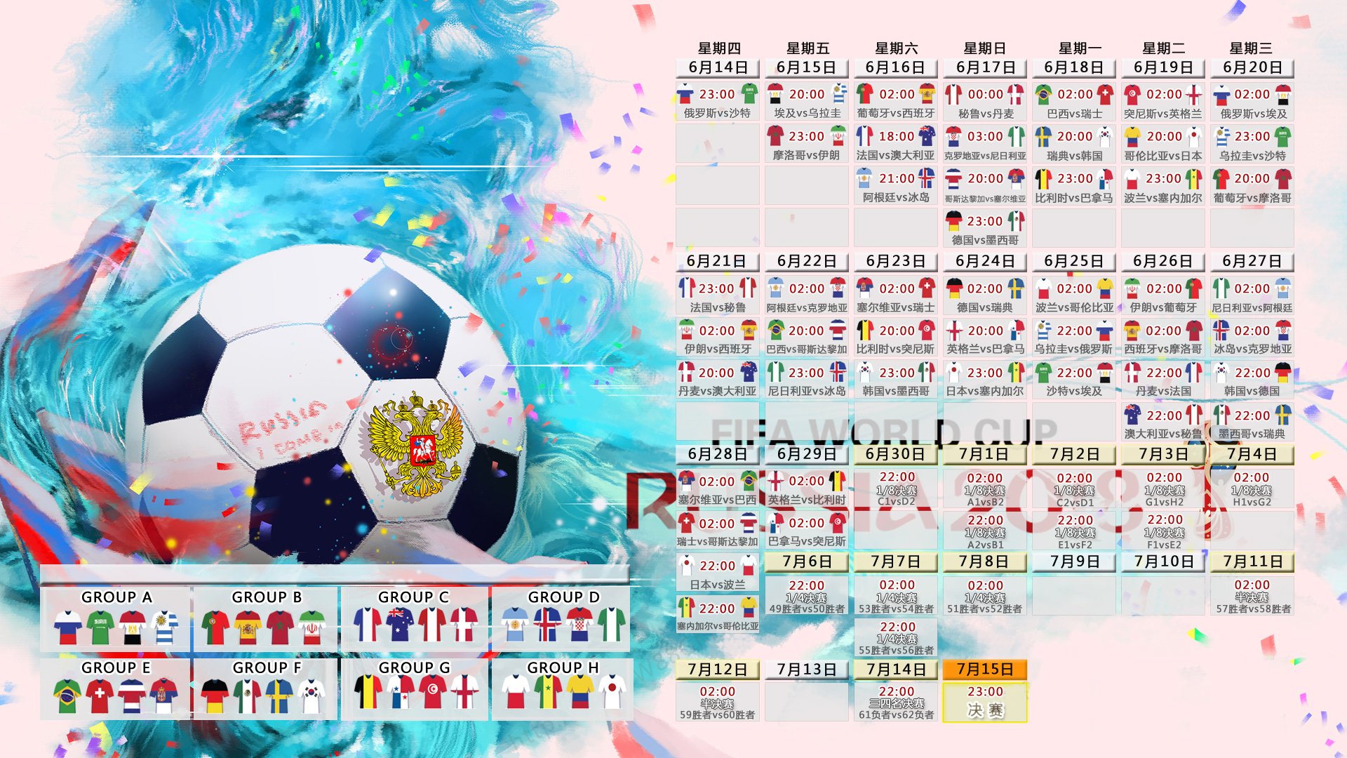 逆转之王,当桑巴舞遇见魔笛,2026世界杯F组的史诗一夜